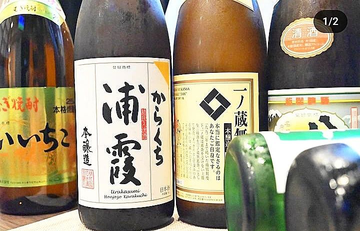 ✨ 多摩センター「居酒屋せからしか」で、お得な美味しい体験を